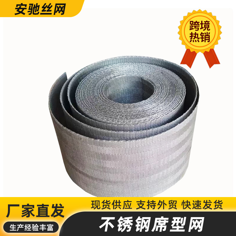 定制不锈钢密纹网金属编织反差密纹过滤筛网加密不锈钢席型网