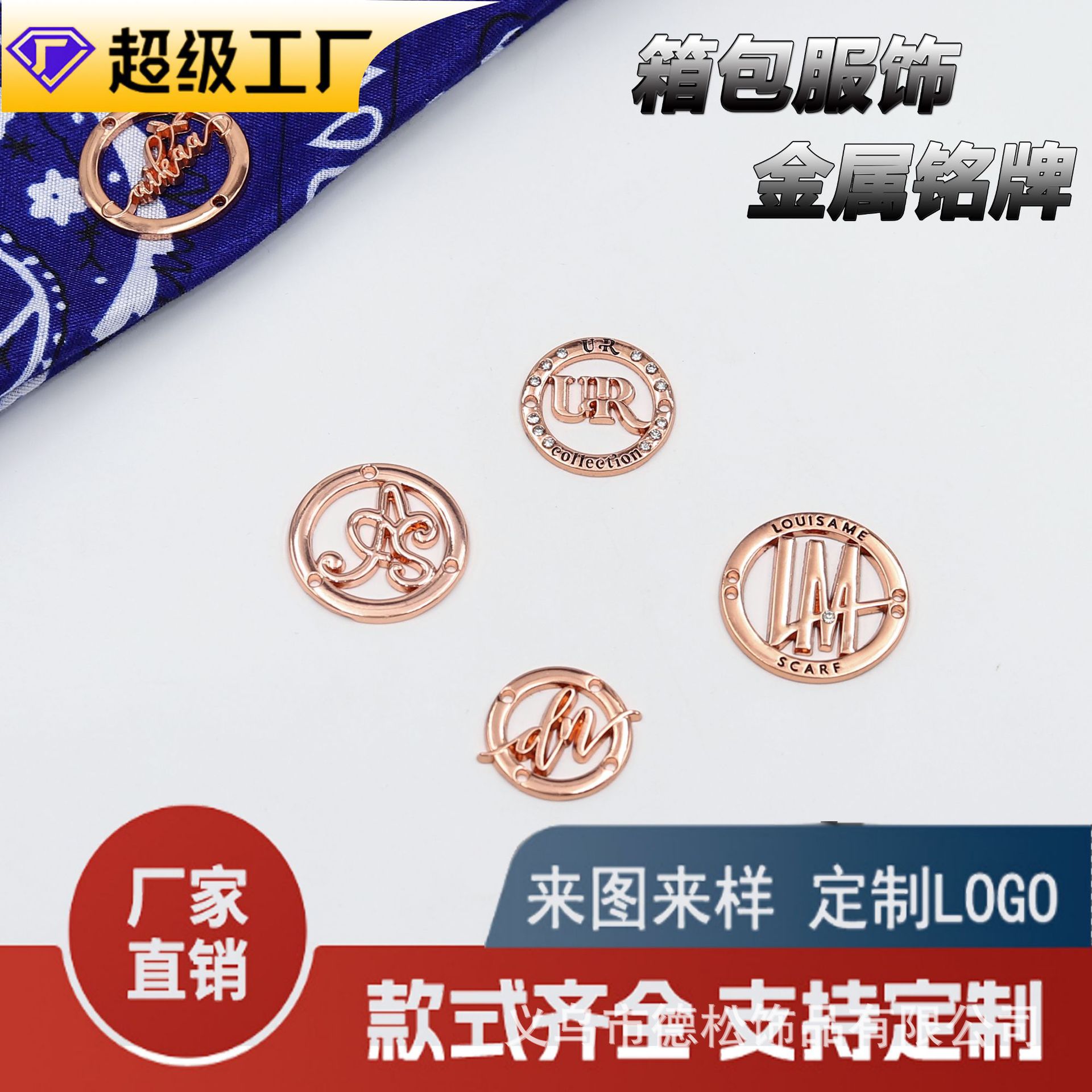 工厂定 制生产五金服装商标logo帽子铭牌 免费打样圆形缝线标牌