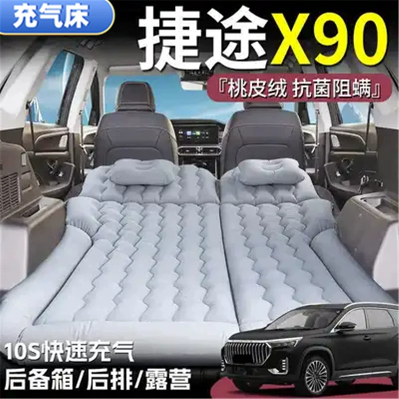Спальный коврик Jietu X90 багажник воздушная подушка автомобильный воздух матрас задняя складывающаяся кровать необходима для длительных поездок на дальнее расстояние самостоятельного управления