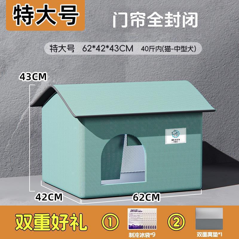 Habitación de aire acondicionado para gatos espacio cerrado felino de cuatro estaciones generales de verano helado para mascotas refrigeración hielo casa de aire acondicionado