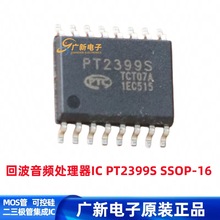 PT2399S SSOP-16 �ز����l̎�����NƬIC