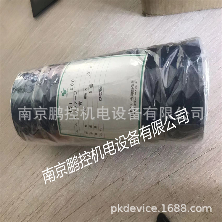 日東電工　No.973  13mm*0.13*10m  黑色   按1卷或起订量