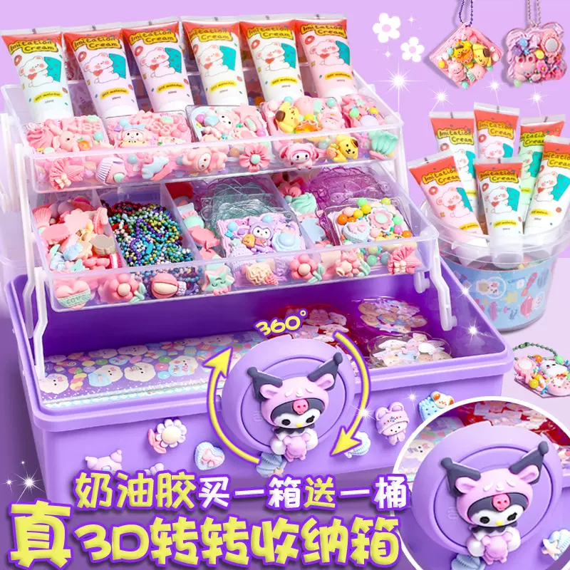奶油胶咕卡贴纸套装手工全套儿童益智玩具女孩礼物古卡工具古拉卡