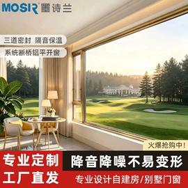 平开窗;阳光房;推拉窗