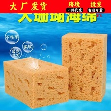 汽车蜂窝珊瑚洗车海绵包邮超吸水特大号擦车海绵专用洗车用品工具