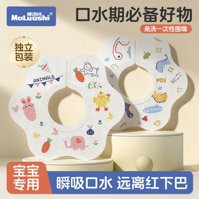 Baby bib Disposable bib baby bib waterproof 360 degrees anti-spitting milk gauze newborn bib