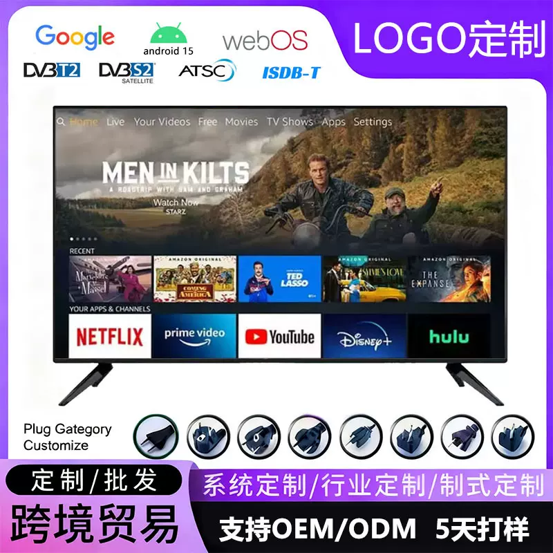 出口定制32寸 DC12V太阳能电视 低电压中东非洲国家外贸定制电视