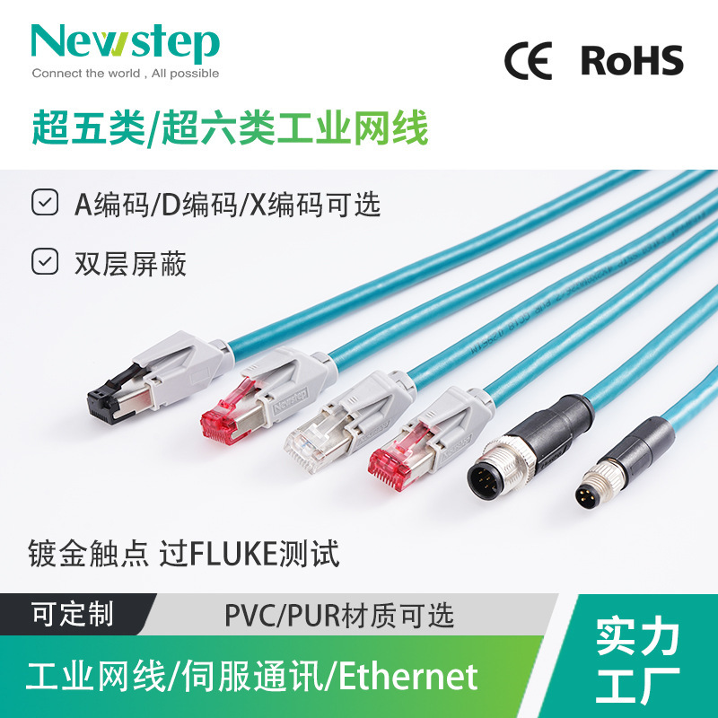 Robot Arm Industrial Ethernet over Flexible Test Gigabit 8-Core Double Shielded High-Flexible Drag Chain Network Cable