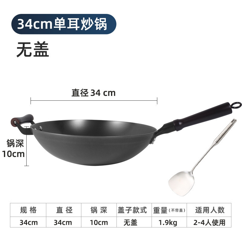 34cm 단일 핸들 + 304 삽 - 덮개 없음