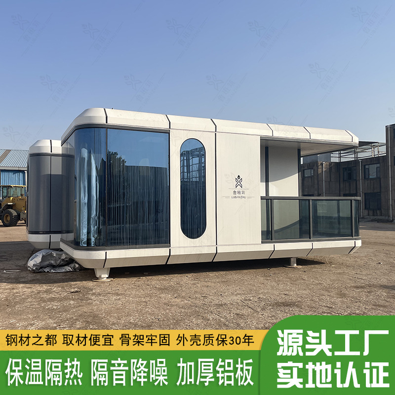 Luban Star Ship Series cápsula espacio de montaje contenedor casa turístico escénico punto drenaje residencial B & B