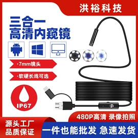 内窥镜;耳勺、洁耳器;数码摄像头