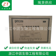 异抗坏血酸钠食品级D-异抗坏血酸钠异VC钠护色保鲜防腐剂
