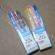 点石按动荧光笔学生记号笔淡色系可换芯划重点标记笔彩色DS-805s