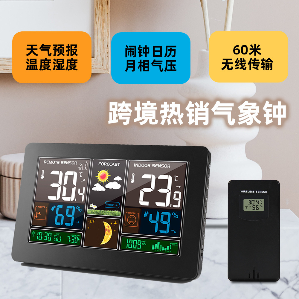 Amazon product color screen meteorological clock 3378 weather…
