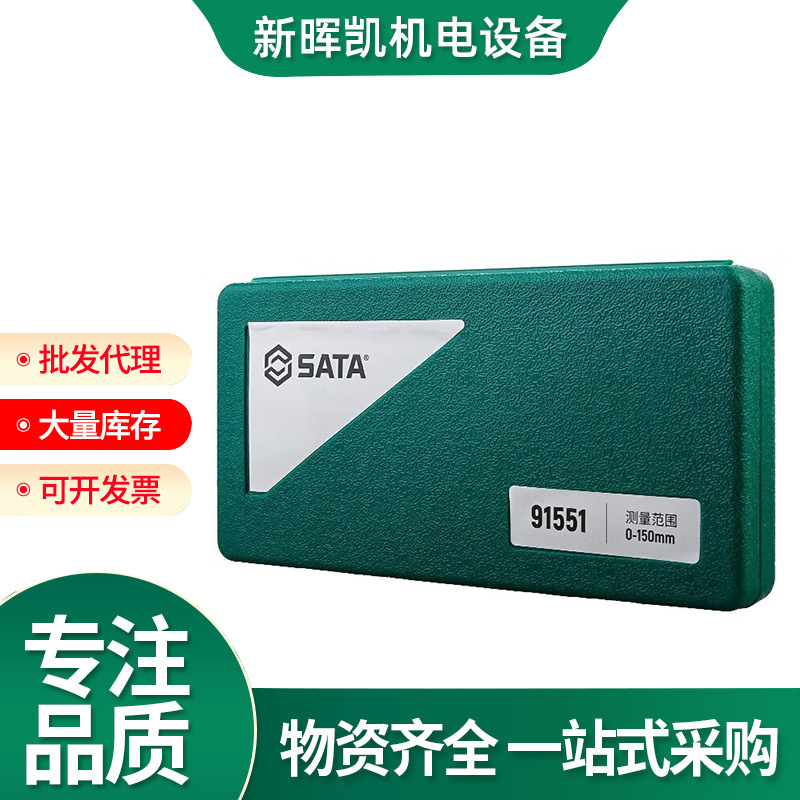 世达数显深度显示尺0-150MM200MM300M高精度电子深度规测量仪卡尺
