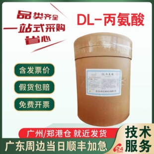 DL-������ ʳƷ���I�B������L-������ �A�L-������  &beta;-������