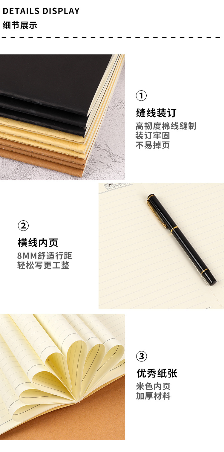 跃翔详情页车缝本7