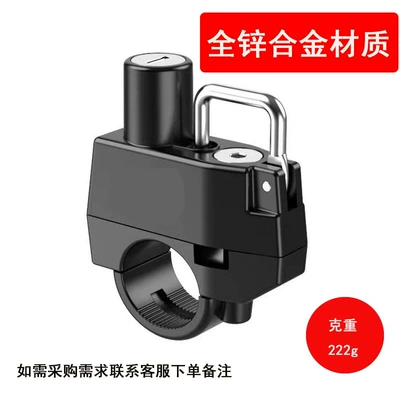 Motorcycle Upgrade Bold Hanging Helmet lock - b-integral-zinc-alloy-helmet-lock