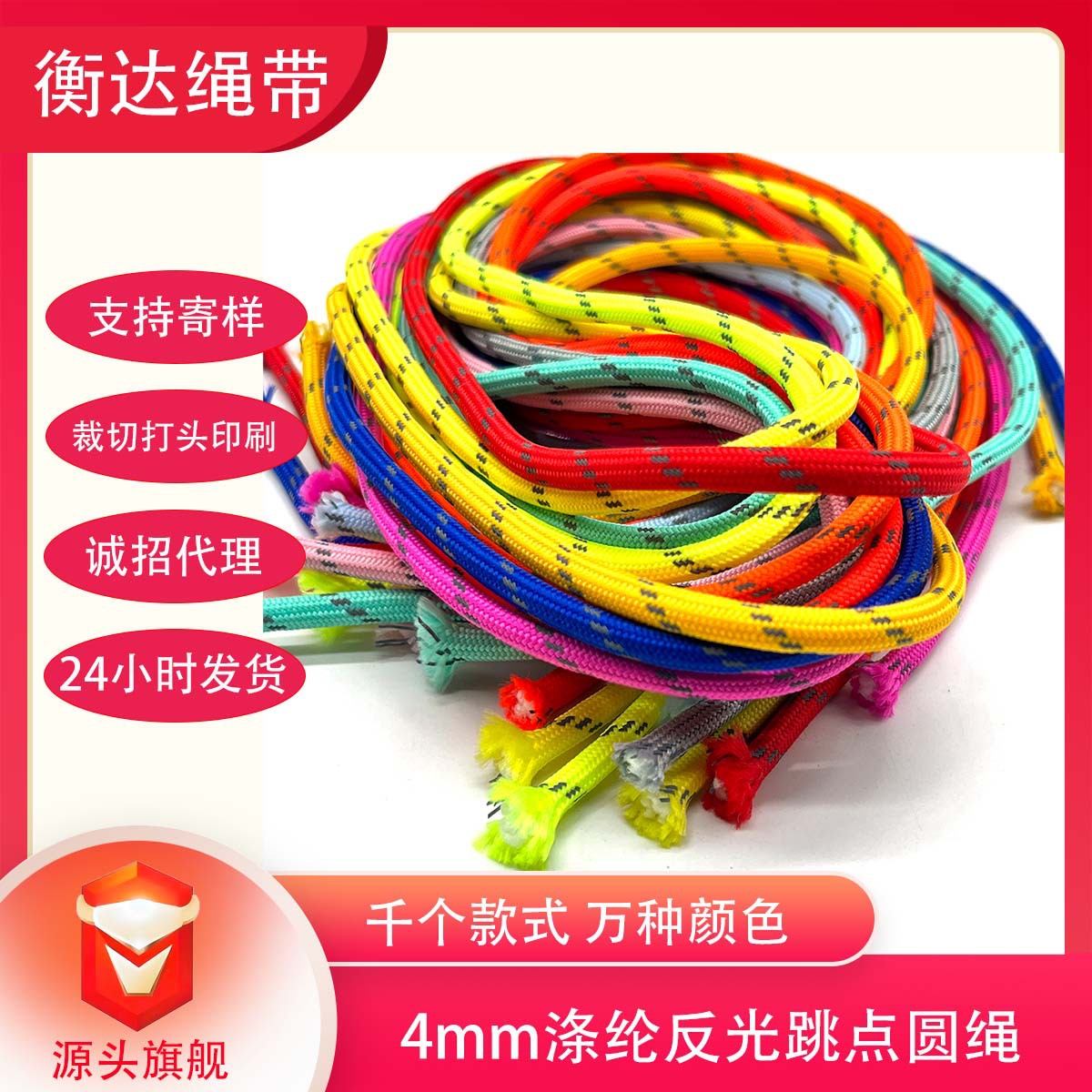 Inventario de 4mm poliéster de color brillante punto de salto reflectante cuerdas de sombrero de núcleo hechas a mano DIY cuerdas redondas trenzadas cordones de zapatos reflectantes