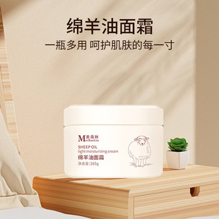 Meibaolin sheep oil cream processing manufacturer shandongqing Baotang one-piece delivery support agent