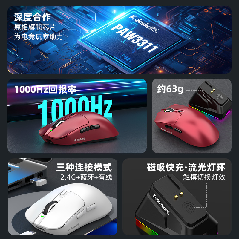 蝰蛇X11por鼠标轻量化PAW3311电竞游戏三模无线蓝牙鼠标充电RGB底|undefined