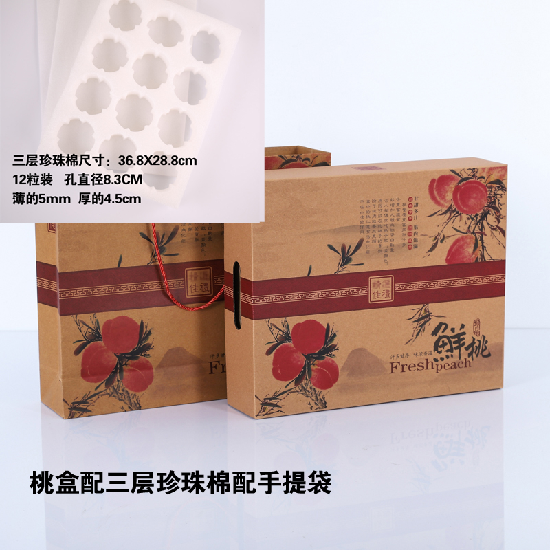 Caja de embalaje de melocotón de agua, caja de melocotón de miel, caja de regalo vacía, caja de regalo general, caja de cartón de melocotón amarillo, stock