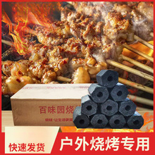木炭斤包邮易燃炭竹炭果木炭耐烧烧烤碳机制炭家用取暖