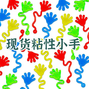 爆款TPR软胶弹性伸缩弹力粘粘手掌金葱金粉爬墙创意整蛊黏黏手万