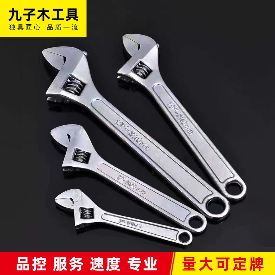 九子木五金厂家供应多用活动扳手大开口活络扳手活口扳手卫浴扳手