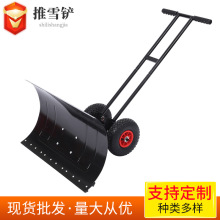 推雪铲手推轮式推雪铲双杆设计加宽加厚环卫路面灰尘落叶除雪机