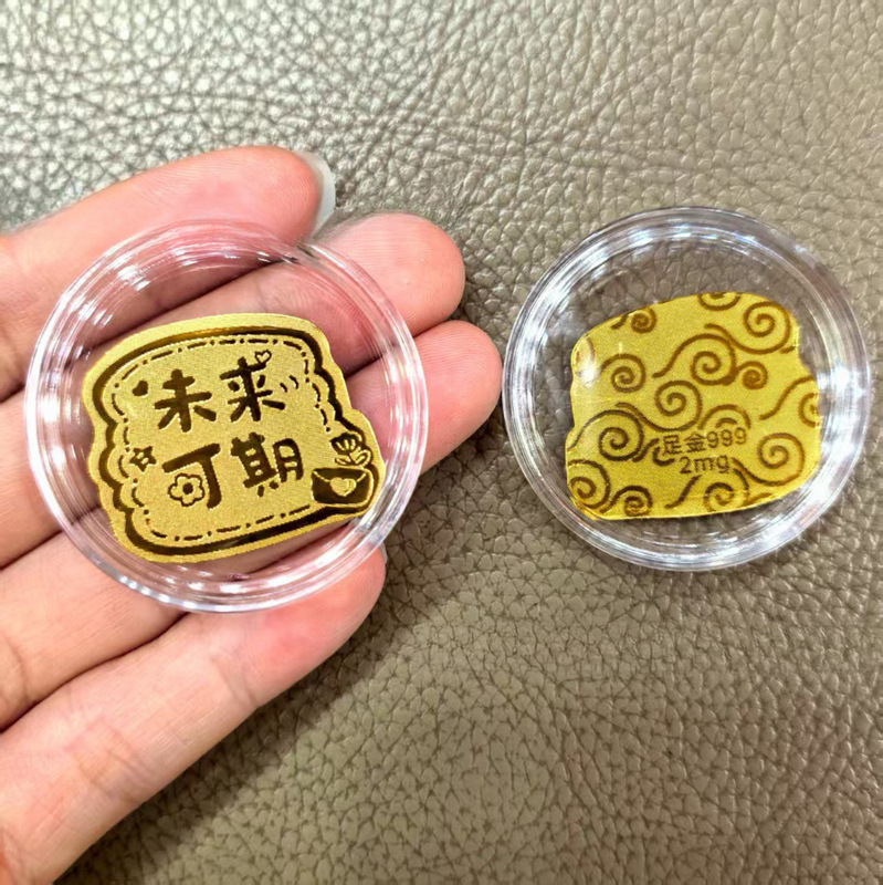 黄金手机贴足金999平安喜乐公主请发财招财进宝吉祥金贴礼品|undefined