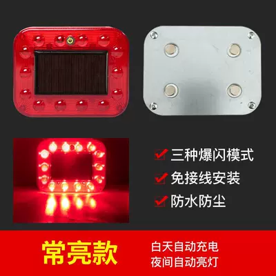 Car Anti-Rear Collision Solar Warning Other lights - solar-square-red-flash-always-on-in-the-dark-strong-magnetic-fixation