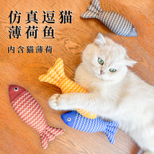新款自嗨啃咬含猫薄荷仿真鱼造型磨牙猫咪玩具小众