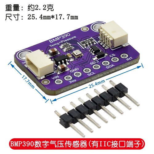 Evaluation board BMP388 BMP390 digital air pressure sensor IIC interface terminal low power consumption low noise