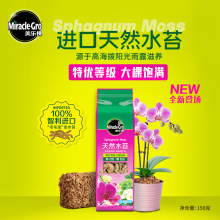 美乐棵进口水苔干苔藓蝴蝶兰营养土栽培基质兰花青苔爬宠乌龟冬眠