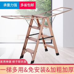 Ladder Home Dual-Purpose Multi-Function Indoor Folding Clothes Rack Aluminum Alloy Clothes Ladder Portable Heavy-Duty Telescopic Stair