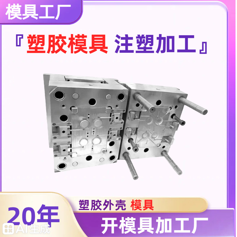 塑料加工厂提供塑胶件产品模具订做TPU/PA等材质塑料来图来样加工