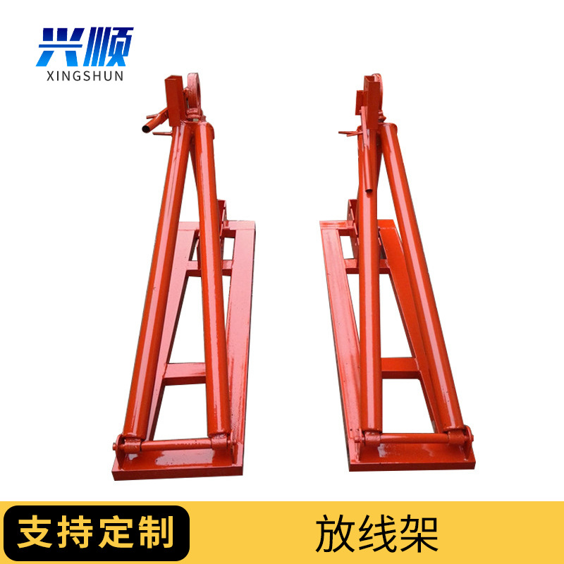 卧式可升降放线器落地施工多孔电缆支架设备梯形放线架电缆放线架