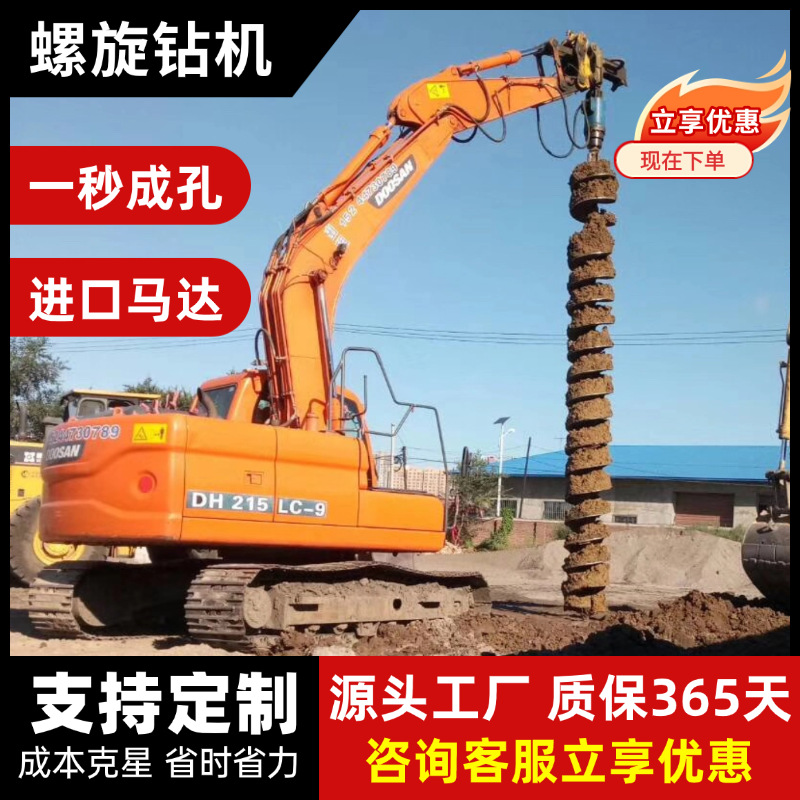 市政园林专用液压螺旋钻机高效螺旋钻孔地钻多功能工程地基打孔机