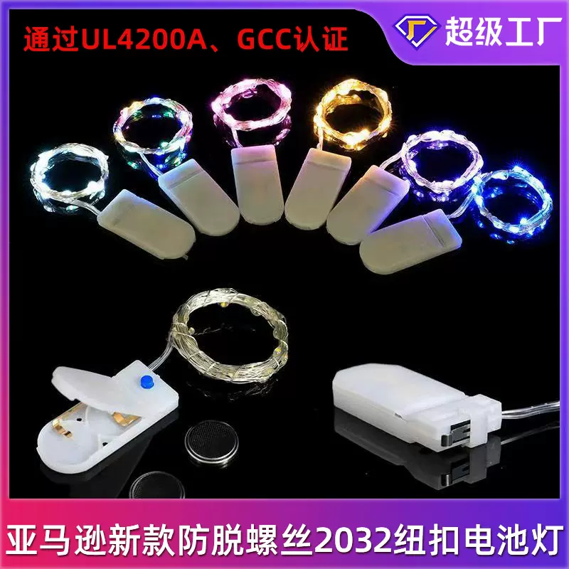 led灯铜线灯开盖即亮礼盒装饰灯纽扣电池盒灯串氛围纽扣灯铜丝灯