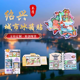 冰箱贴;动漫立牌;木质工艺品