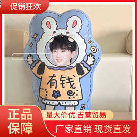 V45O马嘉祺人形抱枕定 制图片diy情侣可爱公仔人偶Q版真人娃娃靠