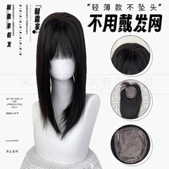 かつらを制覇して髪を出すのを免除します。