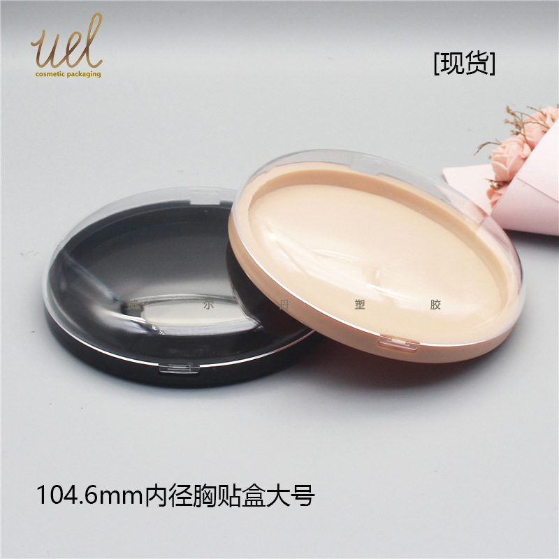 【Circular Transparent Large Dome Cover Breast Pad Box, Milk Pad Storage Empty Box】