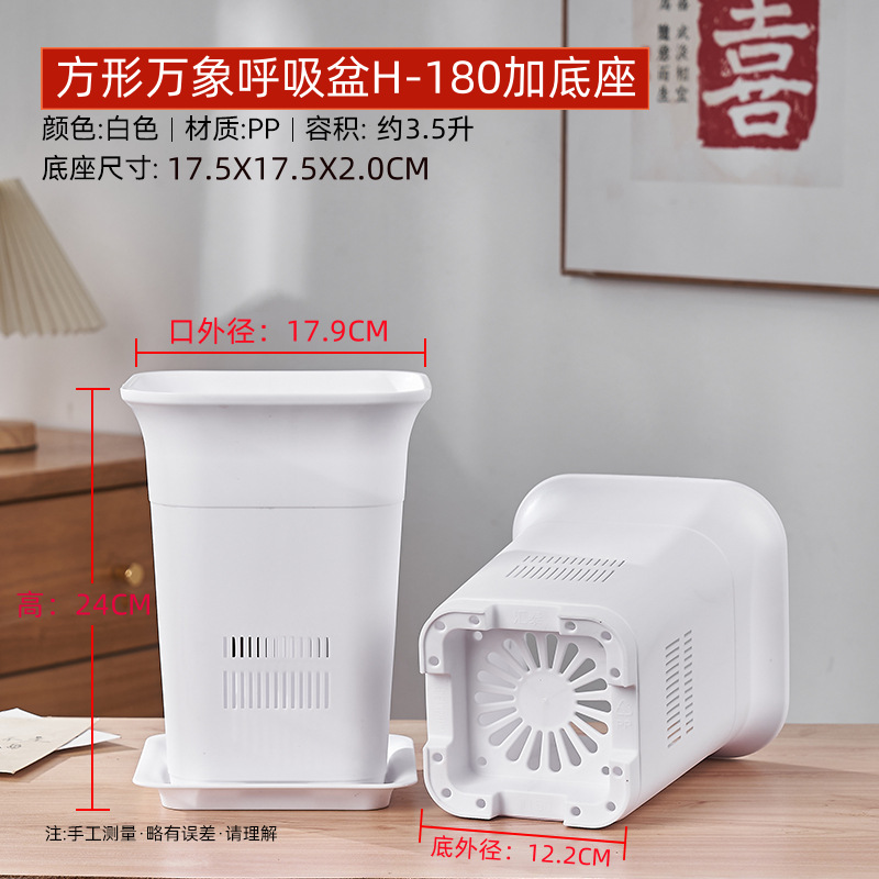 180 square vientiane breathing basin white with base - outer diameter 17.9cm