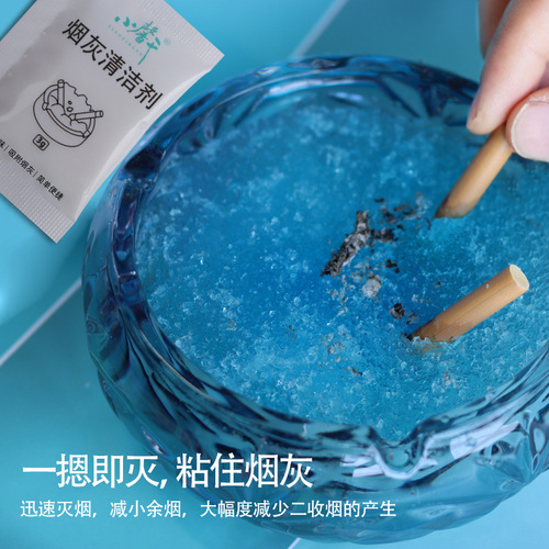 Cigarette Smoke Eliminating Paste Refreshes Air, Removes Smoke Odor, Disposable Cigarette Ash Absorbent, Crystal Sand for Hotels