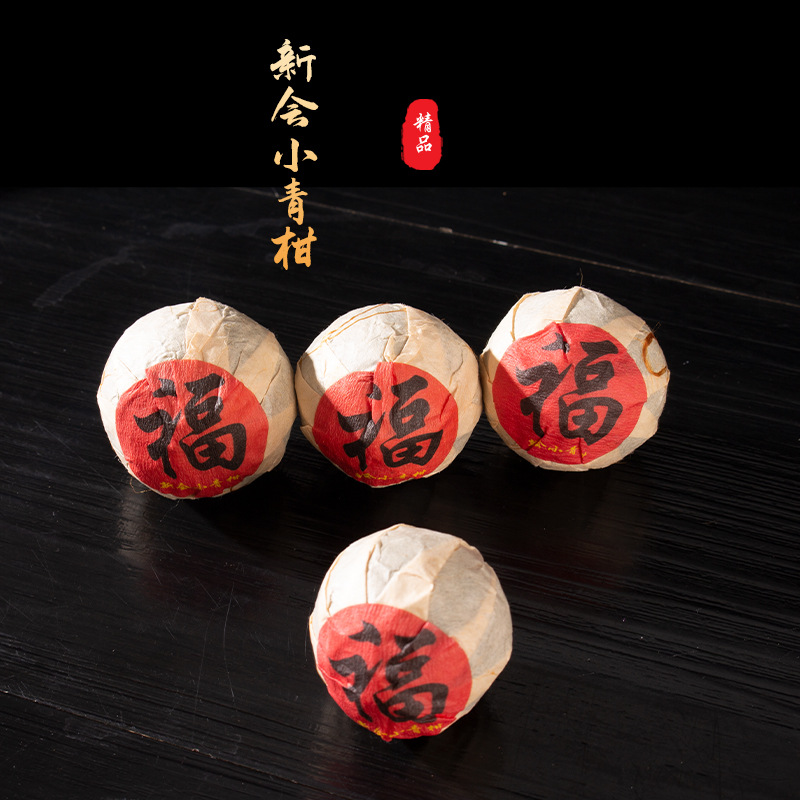 批发新会天马小青柑 头采 福字柑 十年宫廷普洱 陈皮普洱 柑普茶