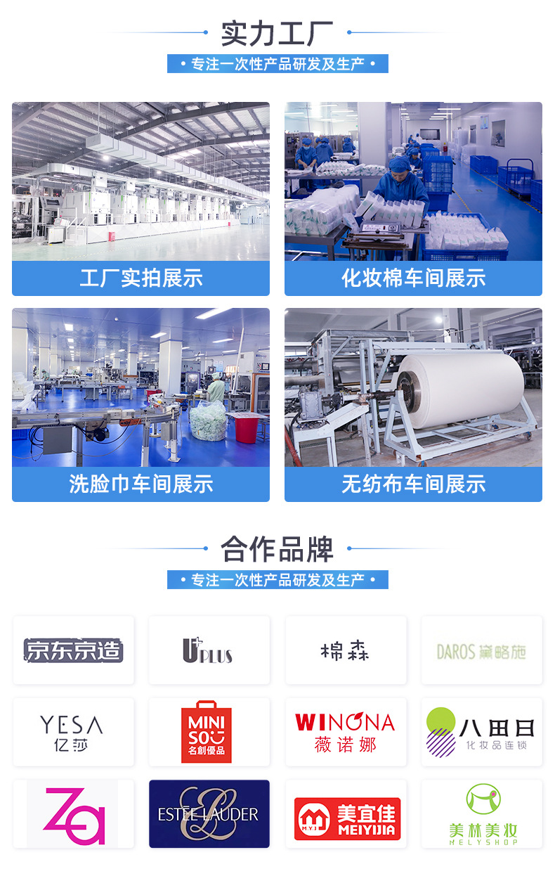 珀薇丝一次性加厚洗脸巾(粘胶)_02