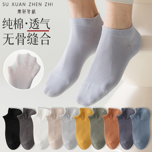 Socks for men, pure cotton, spring and summer socks, mesh sweat-absorbent, deodorant, anti-pilling, boneless all-in-one boat socks for men