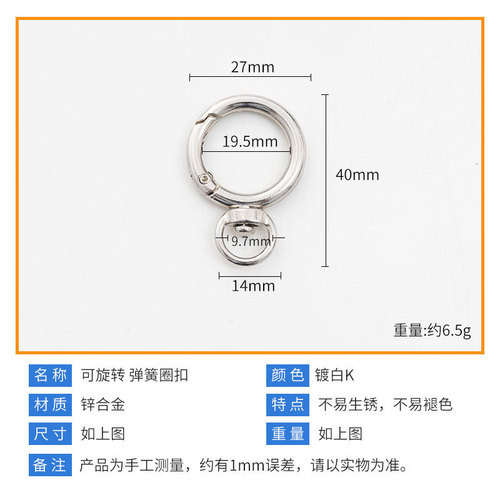 Zinc alloy spring ring buckle rotating anti-lost locator hardware ring keychain metal open ring luggage webbing